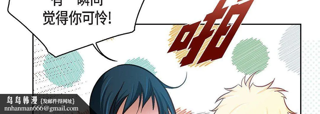 献给心脏 第91话 第114页