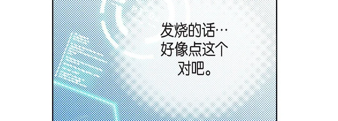 献给心脏 第91话 第134页
