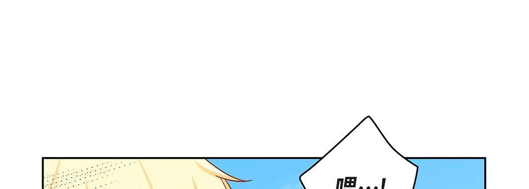献给心脏 第91话 第21页