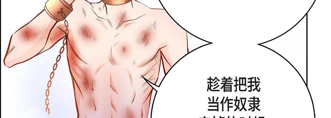 献给心脏 第91话 第175页