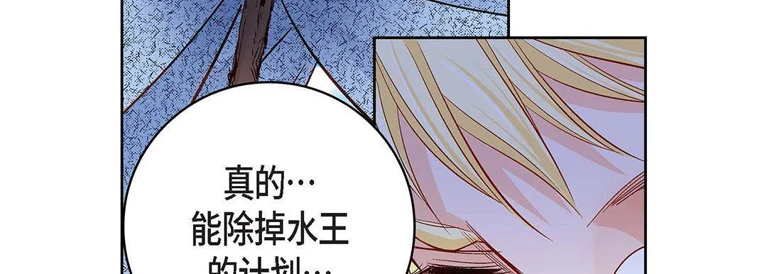 献给心脏 第91话 第206页