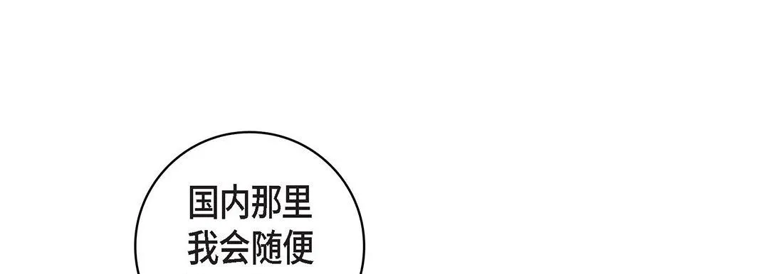献给心脏 第91话 第189页