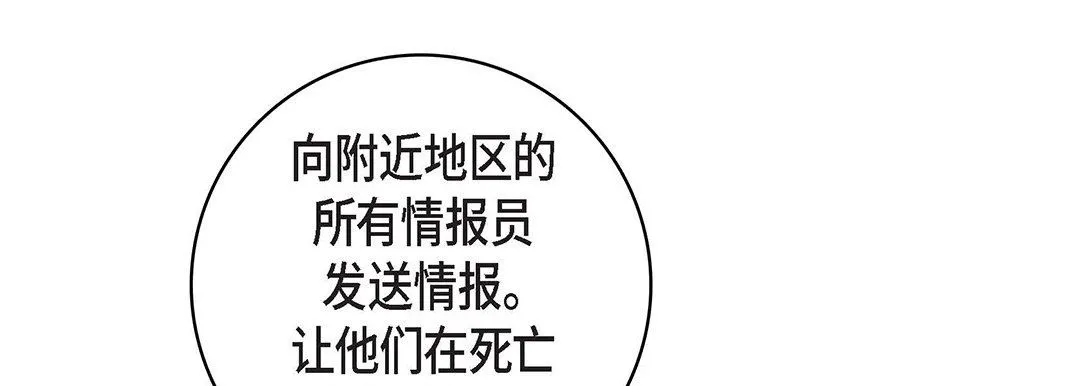 献给心脏 第91话 第185页