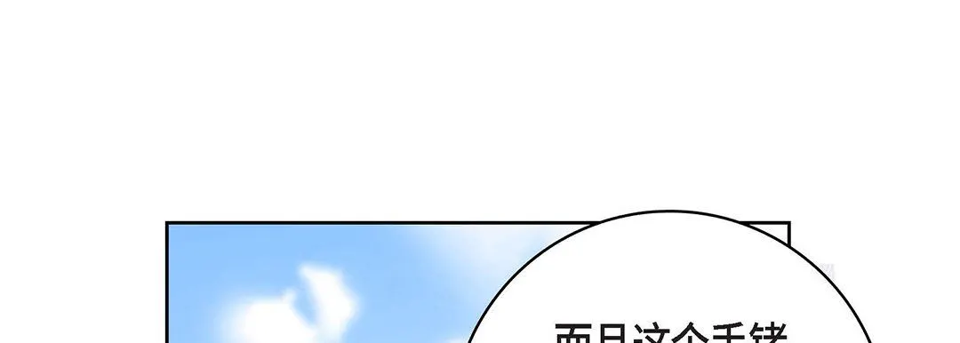 献给心脏 第91话 第109页