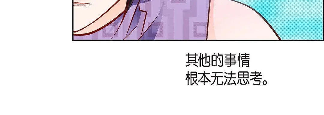 献给心脏 第91话 第160页