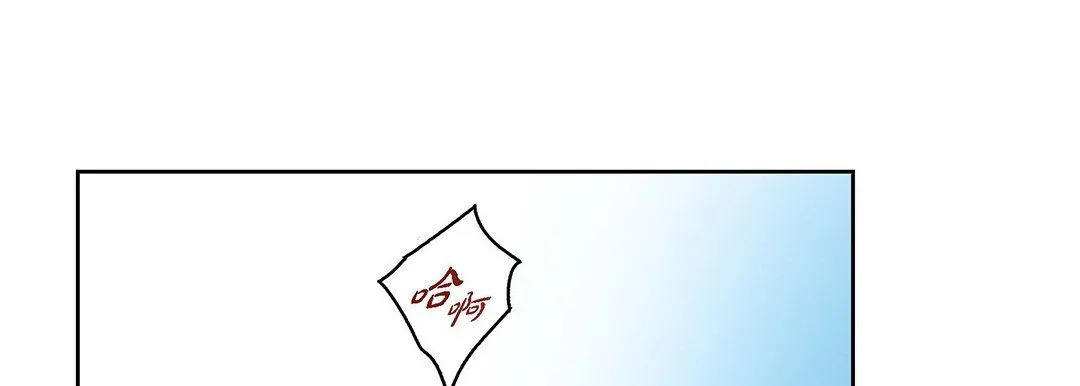 献给心脏 第91话 第41页