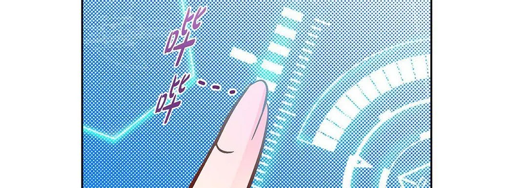 献给心脏 第91话 第135页