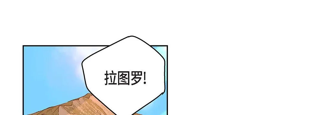 献给心脏 第91话 第169页