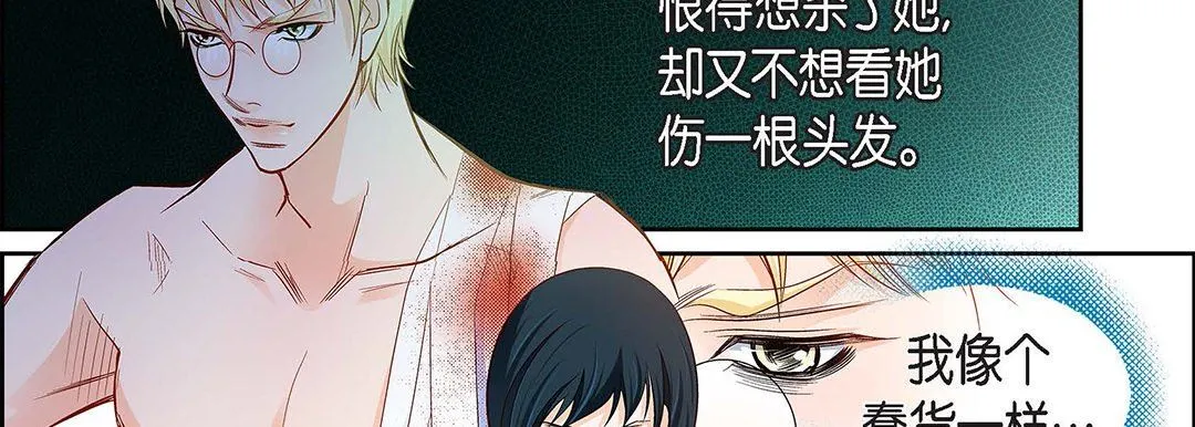 献给心脏 第91话 第154页