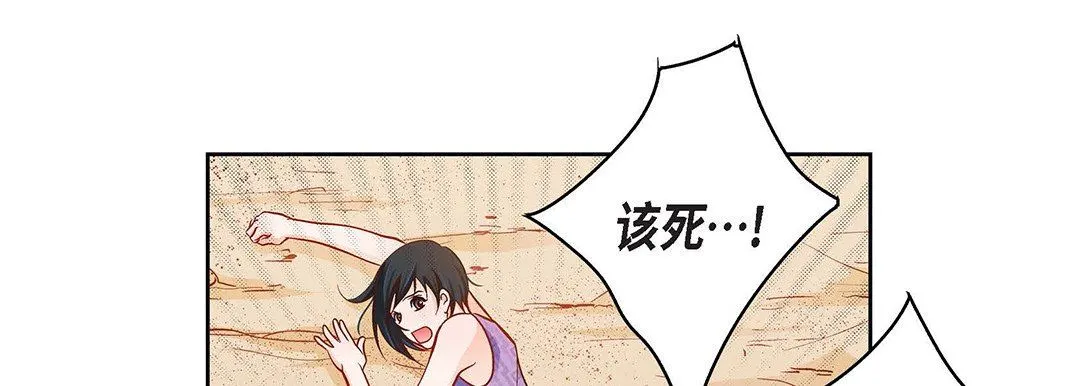 献给心脏 第91话 第49页