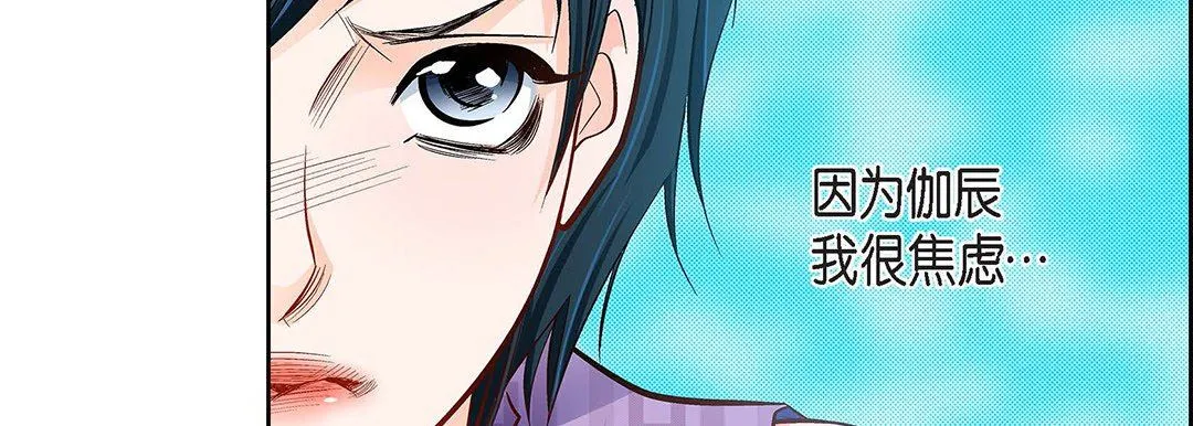 献给心脏 第91话 第159页