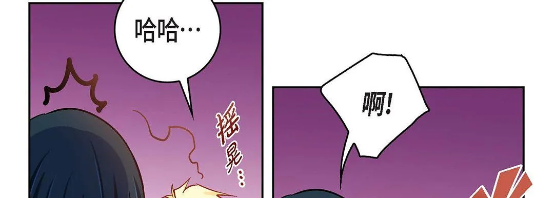 献给心脏 第91话 第118页