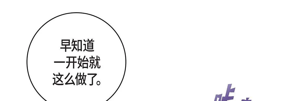 献给心脏 第91话 第105页