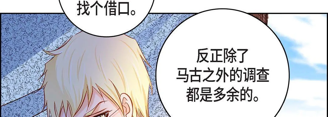献给心脏 第91话 第190页