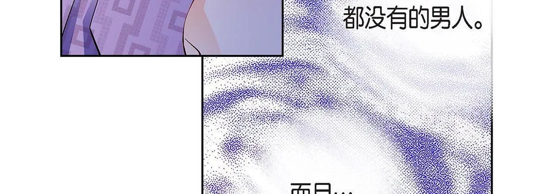 献给心脏 第91话 第11页