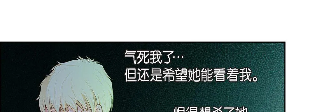 献给心脏 第91话 第153页