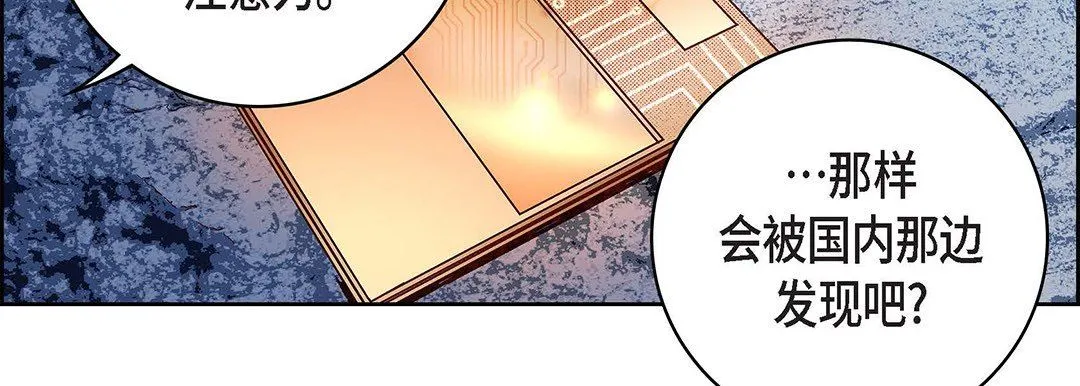 献给心脏 第91话 第187页