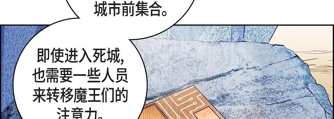 献给心脏 第91话 第186页