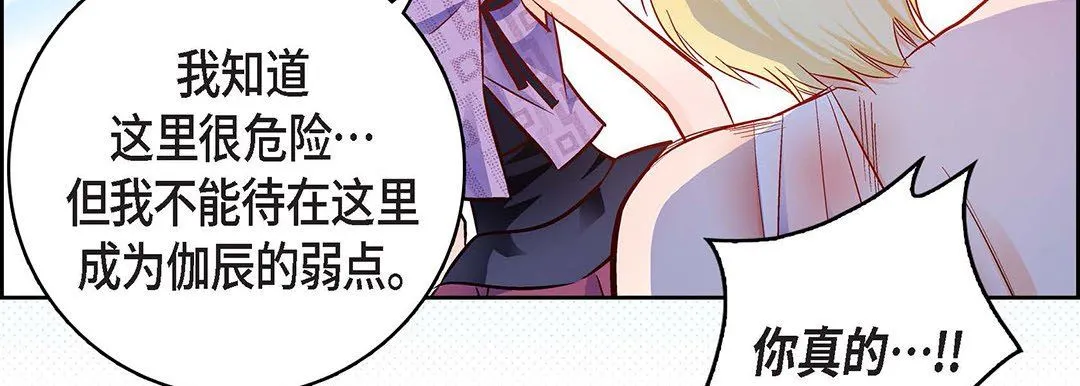 献给心脏 第91话 第27页