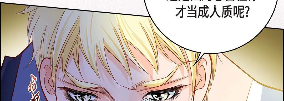 献给心脏 第91话 第82页