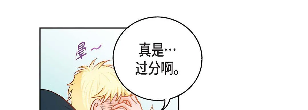 献给心脏 第91话 第145页