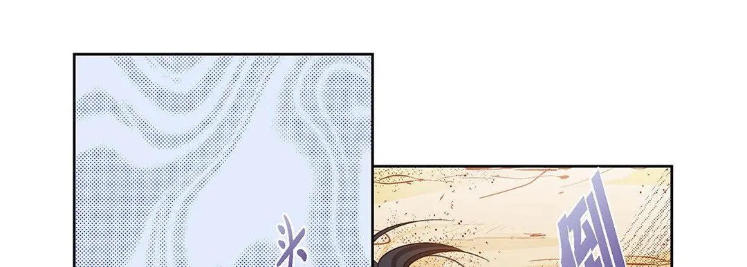 献给心脏 第91话 第97页