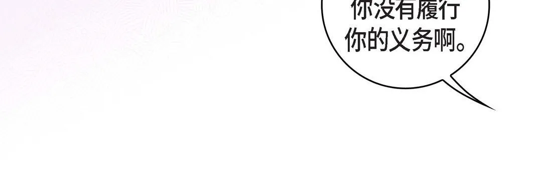 献给心脏 第5话 第108页