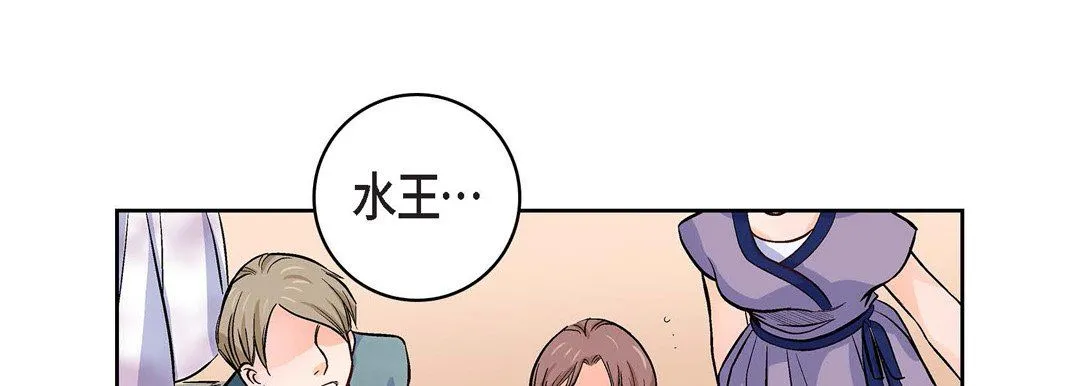 献给心脏 第5话 第50页