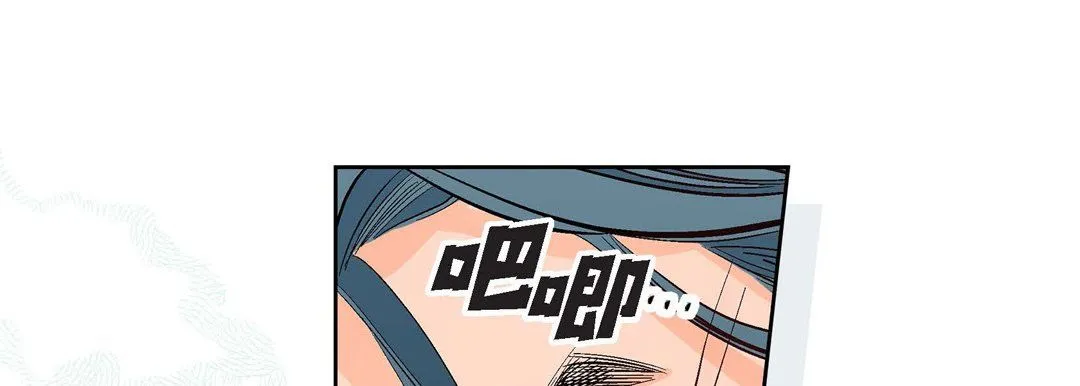 献给心脏 第5话 第121页