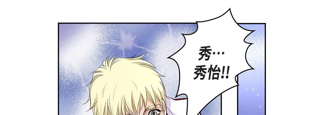 献给心脏 第5话 第17页