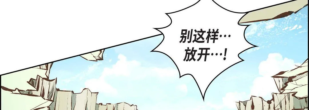 献给心脏 第5话 第170页