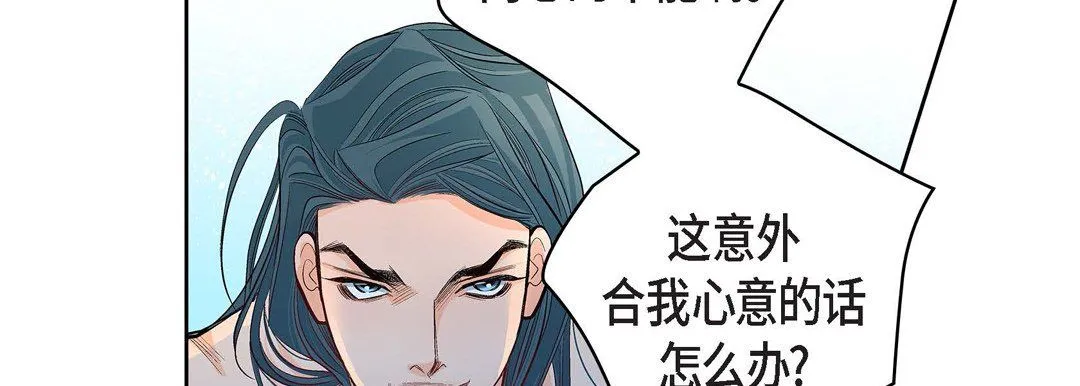献给心脏 第5话 第130页