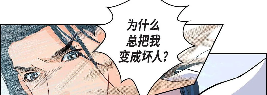 献给心脏 第5话 第142页