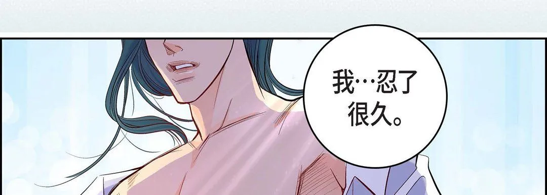 献给心脏 第5话 第114页