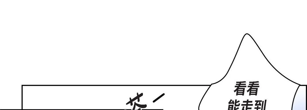 献给心脏 第5话 第133页