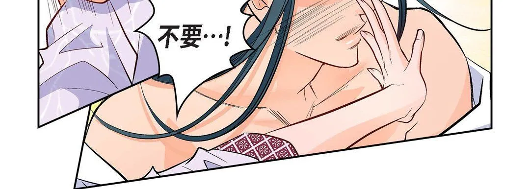 献给心脏 第5话 第159页