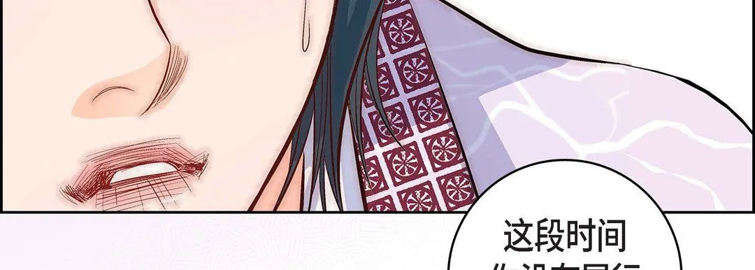 献给心脏 第5话 第107页