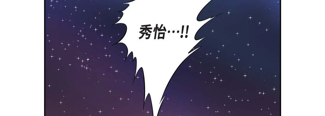献给心脏 第5话 第22页