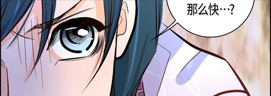 献给心脏 第5话 第74页