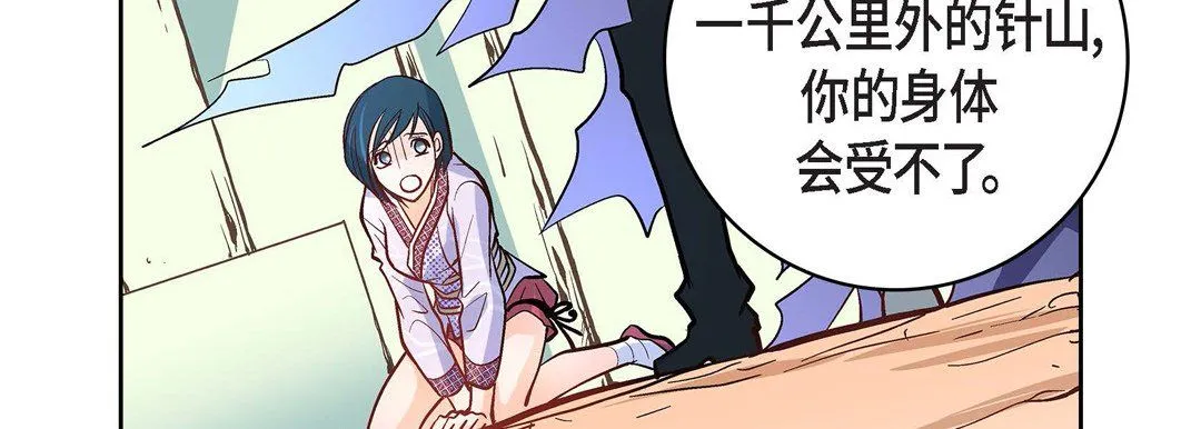 献给心脏 第5话 第67页