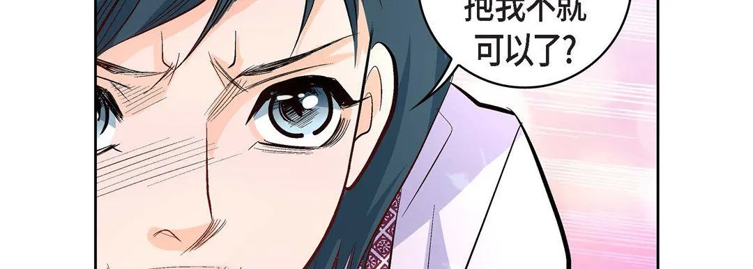 献给心脏 第5话 第118页