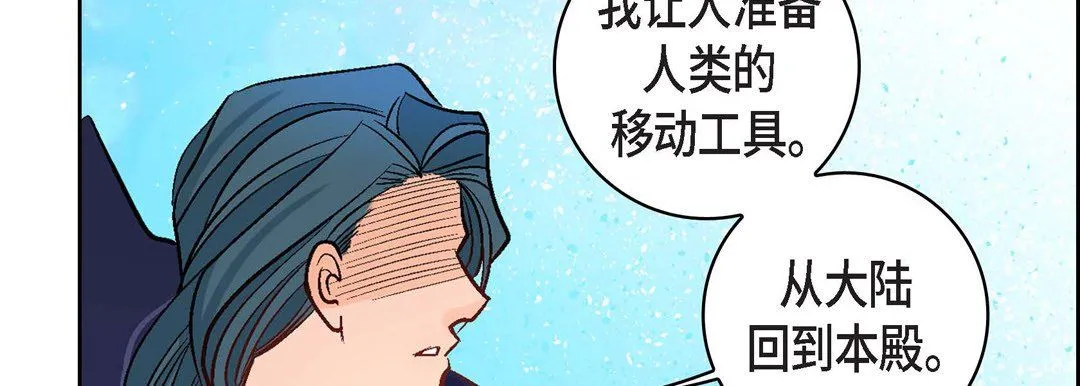 献给心脏 第5话 第70页