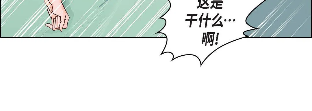 献给心脏 第5话 第168页