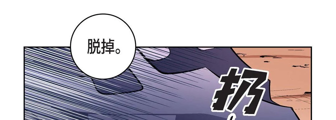 献给心脏 第5话 第110页