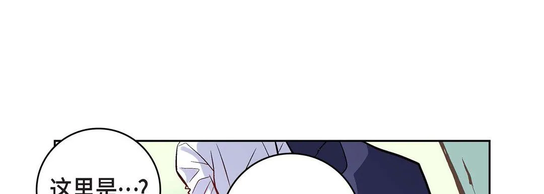 献给心脏 第5话 第65页