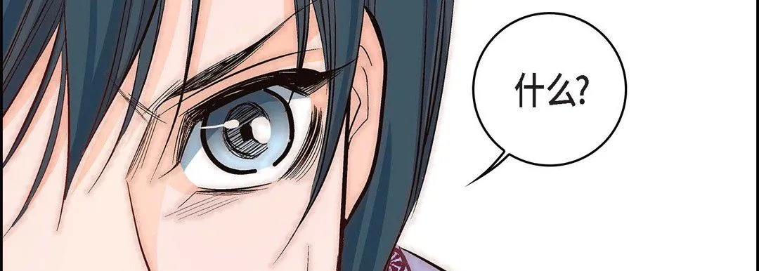 献给心脏 第5话 第106页