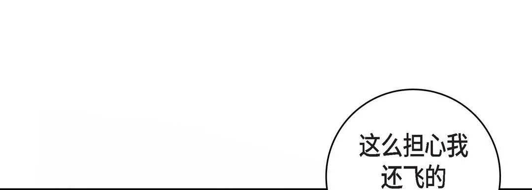 献给心脏 第5话 第73页