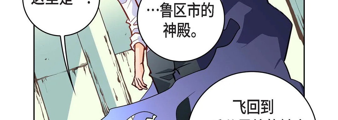 献给心脏 第5话 第66页
