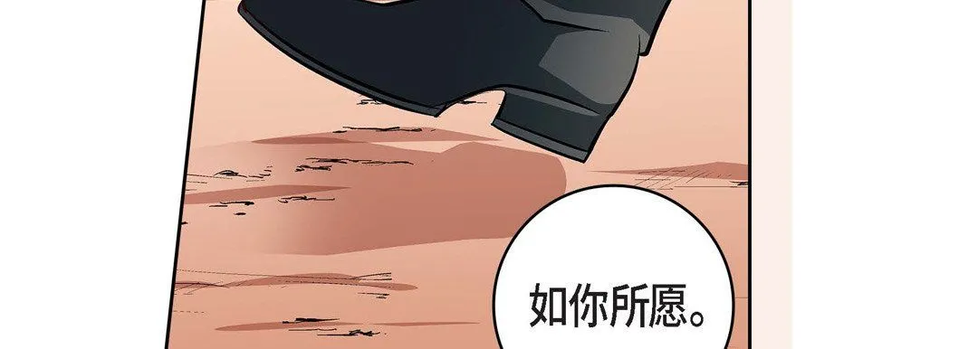 献给心脏 第5话 第127页