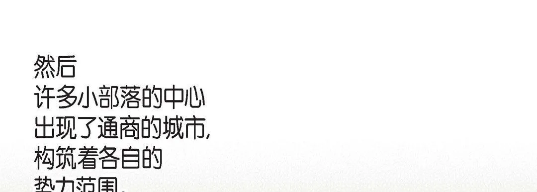 献给心脏 第5话 第37页